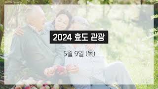 2024년 04월21일(주) 부산명성교회 소식