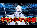 マーリン[プロトタイプ]のあだ名・罵倒・ネットの反応集【FGO】【プロトマーリン】【Fate】