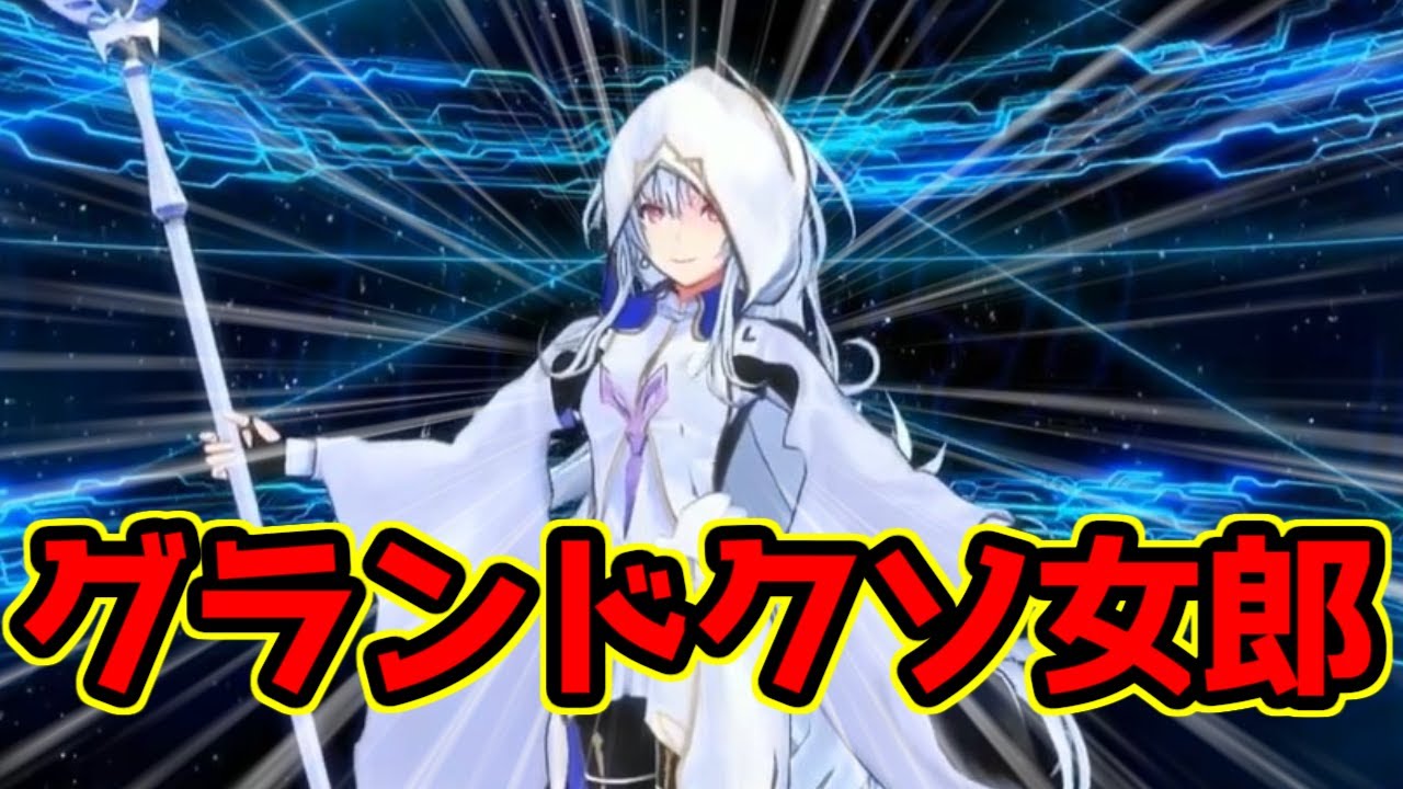 Merlin [Prototype] nicknames, insults, and online reactions [FGO