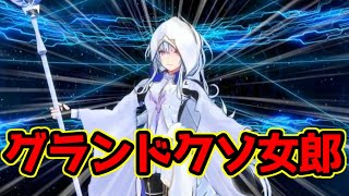 Merlin [Prototype] nicknames, insults, and online reactions [FGO