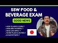 SSW Food & Beverage Manufacturing Exam Details: ( Work, Salary, Visa ) How To Fillup Form?