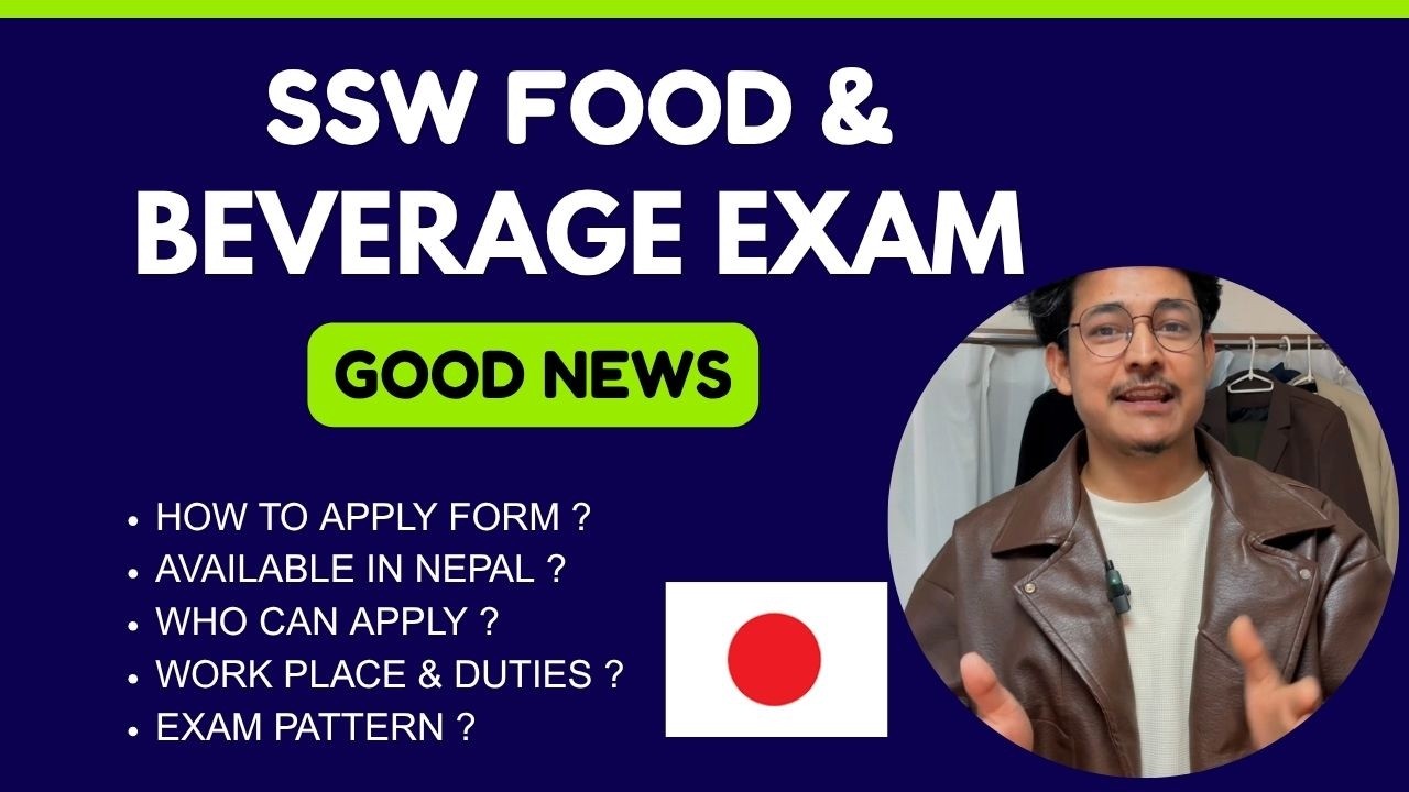 SSW Food & Beverage Manufacturing Exam Details: ( Work, Salary, Visa ) How To Fillup Form?