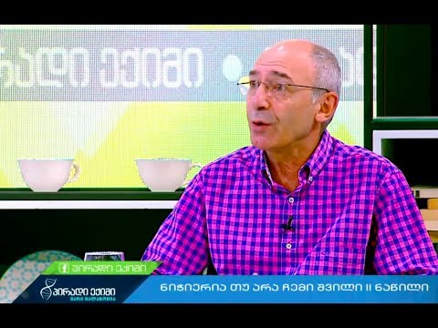 ბაკურ კოტეტიშვილი  სტუმრად გადაცემაში -  „პირადი ექიმი   მარი მალაზონია“