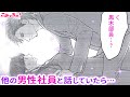 【恋愛漫画】奥手女子には刺激が強すぎ!!「今夜はここで寝ろよ」…眠れません♡「鬼上司のヤキモチが可愛すぎます!!」#3【無料・めちゃコミック・こみっちゃ！】【塩男子・イケメン・オフィスラブ】