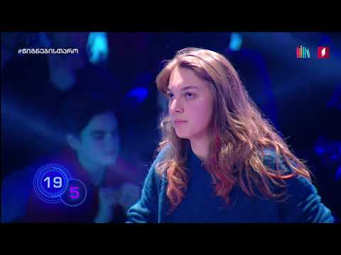 ბლიცი - ნია ბალახაშვილი • საერთაშორისო აკადემია \"ლოგოსი\"