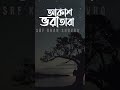 #AkashBhoraTarar
