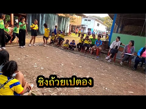 ชิงชนะเลิศ เปตอง หญิงคู่ - ลำน้ำทวยเกมส์ 2563