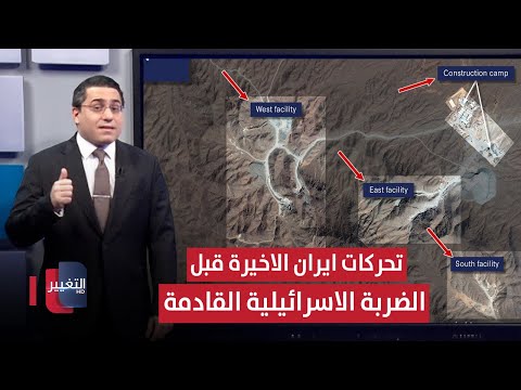 تحضيرا لمهاجمة ايران واشنطن تتربص بتحركات طهران السرية وسط الجبال رأس السطر