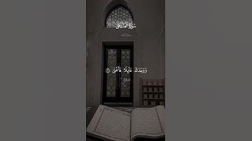 أحمد العجمي سورة الضحى Ahmed Al-Ajmi Surah Ad-Duha