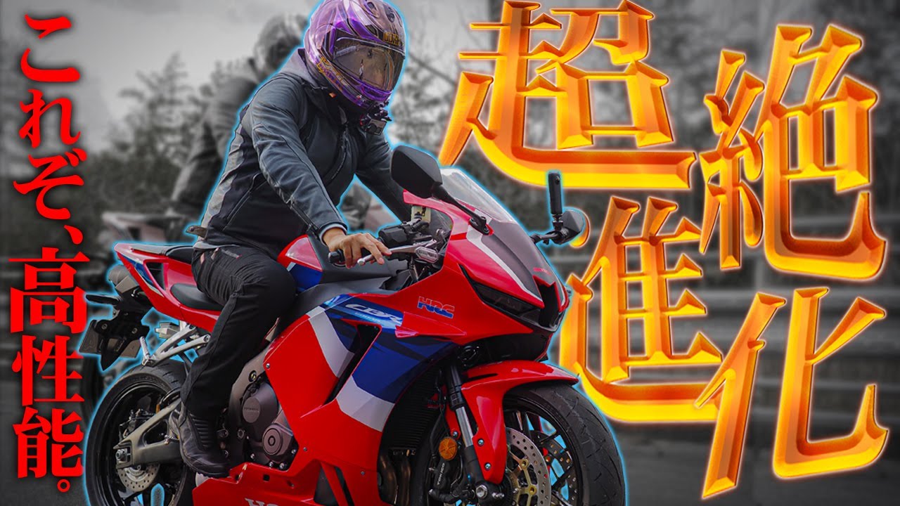 cbr600rr pc37 前期　ロクダボ　ほぼフル車検　【早い物勝ち】 CBR600RR（PC37前期） -since 2003- - バイクの系譜