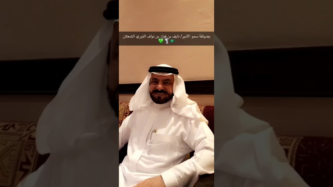 الشعلان النوري بن فواز عقدقران الأمير