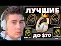 ЛУЧШИЕ до $70 🔥 Ugreen Studio Pro (2025) —  Полноразмерные Наушники за $30