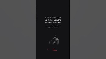 قل يا عِبادِيَ الَّذينَ أَسرَفوا عَلى أَنفُسِهِم | سورة الزمر | القارئ عبدالله الموسى