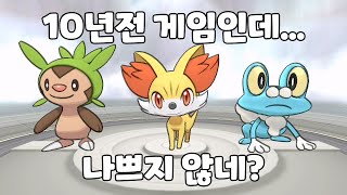 포켓몬 레전즈 제트에이 발매 기념 스토리 밀기 l 포켓몬스터 XY 1화