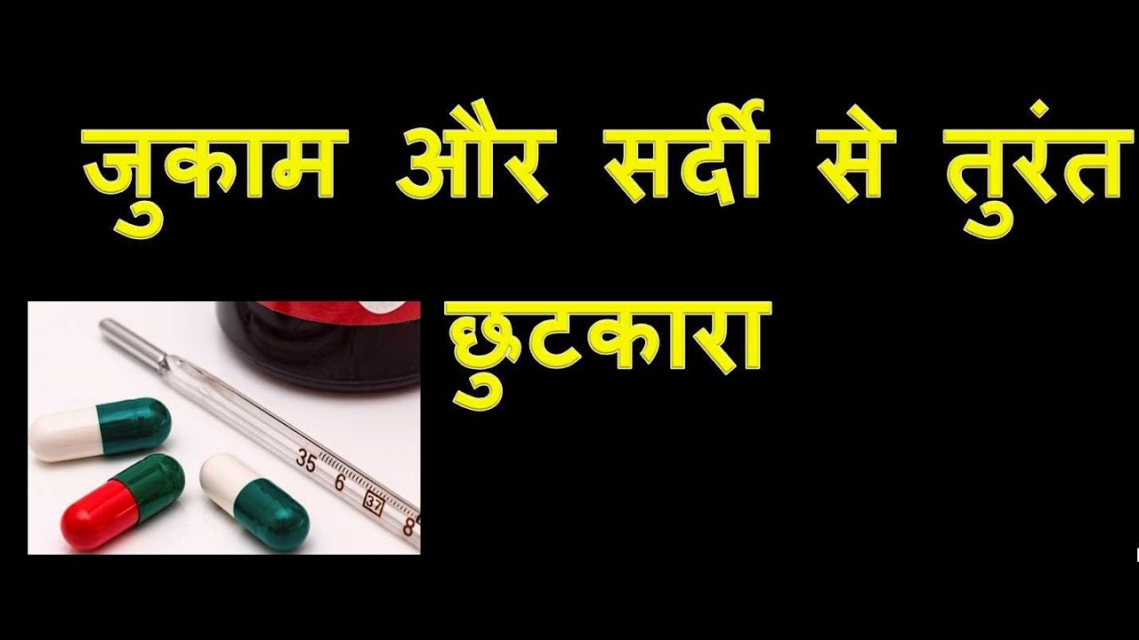 Quickly Get Relief From Cold and Cough Though Natural Home Remedies