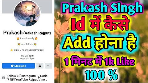 How To Add Prakash Singh ID 💥Prakash Singh wali ID Me Add Kasie Ho 2020