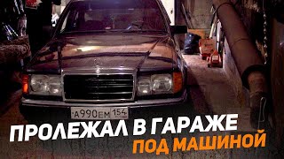 Пролежал В Гараже Под Машиной!  #Отмыли