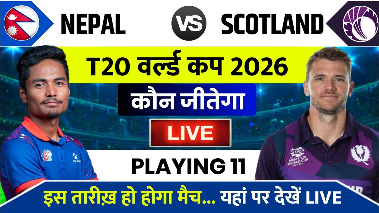 Nepal vs Scotland T20 World Cup 2026 | Nepal vs Scotland cricket live, Nepal Cricket Live Today