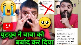TECH champion support STRIKE | YOUTUBE wale baba | latest NEWS | junnu ki tech