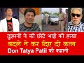 Ep 988   how cases of murder and extortion could not  stop tatya patil to become a major don