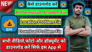 1DM Download Location Problem | 1Dm Download Problem | IDM For Android | Download File Using 1DM App screenshot 5
