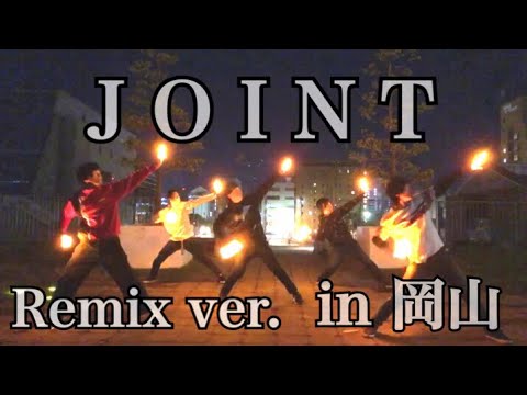 【岡山遠征】JOINT Remix ver.【ヲタ芸】