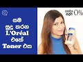 L'Oréal White Perfect Toner For Skin Lightening