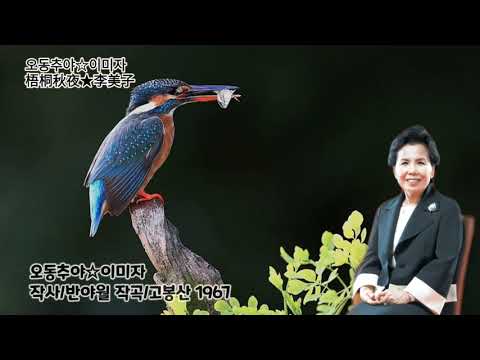 [이미자☆오동추야 1967年] 음향보정 고음질 가사지원