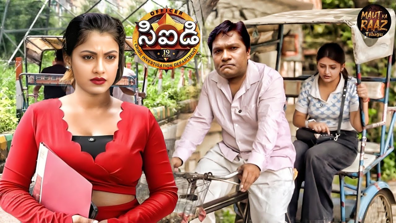 ఆధారాలు పొందడానికి అభిజీత్ ఒక మోసపూరిత రిక్షా పుల్లర్‌గా మారతాడు. | CID Telugu | New Episode 2025