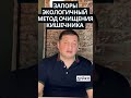 Запоры - экологичный метод очищения кишечника