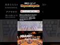 歌詞タイピング「Magenta Magenta」#shorts