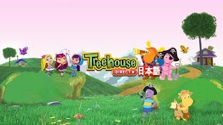 Treehouse Direct日本語版で、お気に入りのキャラクターと遊びましょう！