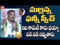 Teenmar Mallanna Funny Speech | CM KCR | KTR | Q News Mallanna | Mallanna Vs KCR | TRS |YOYO TV