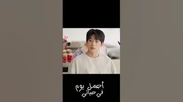 يشعر بالغيرة الشديدة عليها Youku Thebestdayofmylife Zhangjiongmin Jiangzhinan اجمل يوم في حياتي 