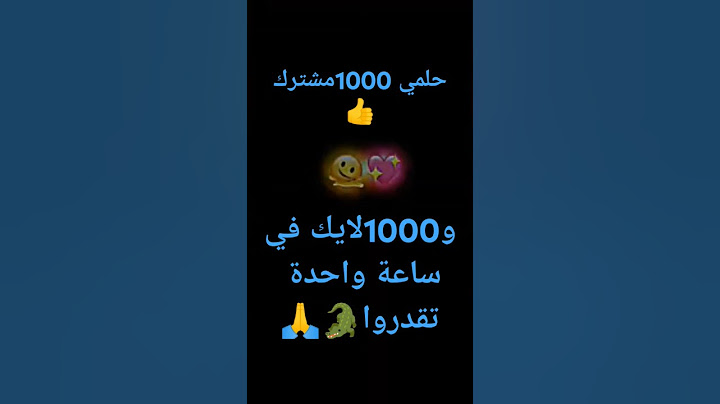 نتحداكم 💪🏽بدأ العد التنازلي⏳