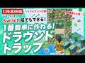 【マイクラ統合版】1番簡単なドラウンドトラップの作り方!トライデント経験値が無限