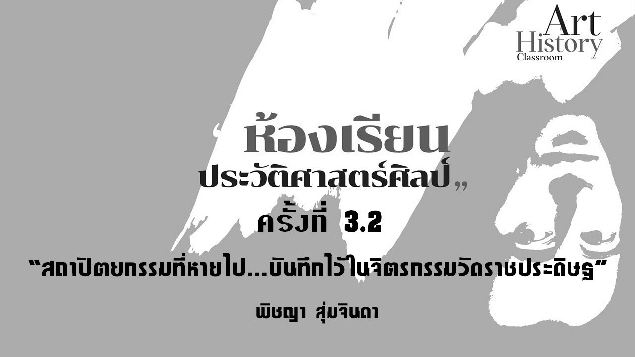 พระราชพิธีสิบสองเดือน pdf  New Update  \