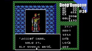 動作未確認 MSX ディープダンジョン Play】MSX ディープダンジョン #24 - END - レトロゲーム - YouTube