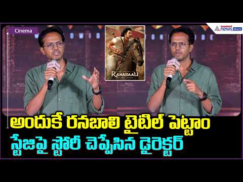 That is why we named it 'Shyam Singha Roy': Director reveals the story on stage | Rahul Sankritya...