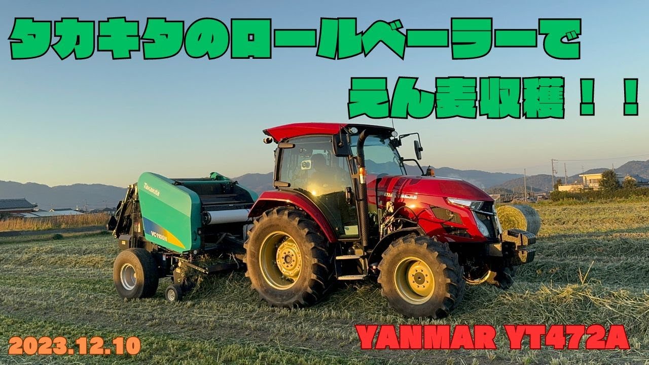 タカキタのロールベーラーでえん麦を収穫していきます！