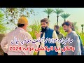 New Election Tarana 2024 | Molana Asif Muavia Sial | الیکشن ترانہ آصف معاویہ سیال | جیتے گا آصف سیال