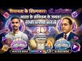 Dr. Ambedkar’s Legacy: Equality, Education &amp; Empowerment शिल्पकार: डॉ बी आर. आंबेडकर की प्रेरक कहानी