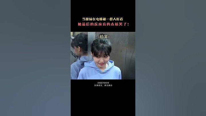 電梯整蠱！當甜妹在電梯裡被一群人盯著時，她最後的反應也太逗了！