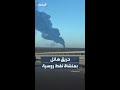 تصاعد أعمدة الدخان من منشأة بيرم الاستراتيجية في روسيا بعد هجوم طائرات مسيرة أوكرانية
