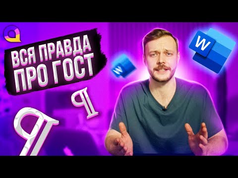 Пример оформления по ГОСТу реферата, курсовой и дипломной работы