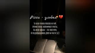 #караоке Pizza - улыбка; лифт; оружие