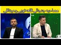 مصاحبه جنجالی قلعه نویی با میثاقی در فوتبال برتر
