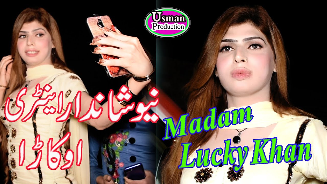 Madam Lucky Khan |  New Entery 20211 |  Mileya Tan Dholay Nu Main Akhsan |  Usman Production