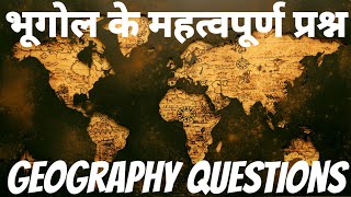 Geography Previous Year Questions - 02 | भूगोल के महत्वपूर्ण प्रश्न। UPSC | RRB NTPC | SSC | Railway