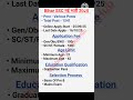 Bihar SSC Form Fillup 2025 & Vacancy Updates 📝